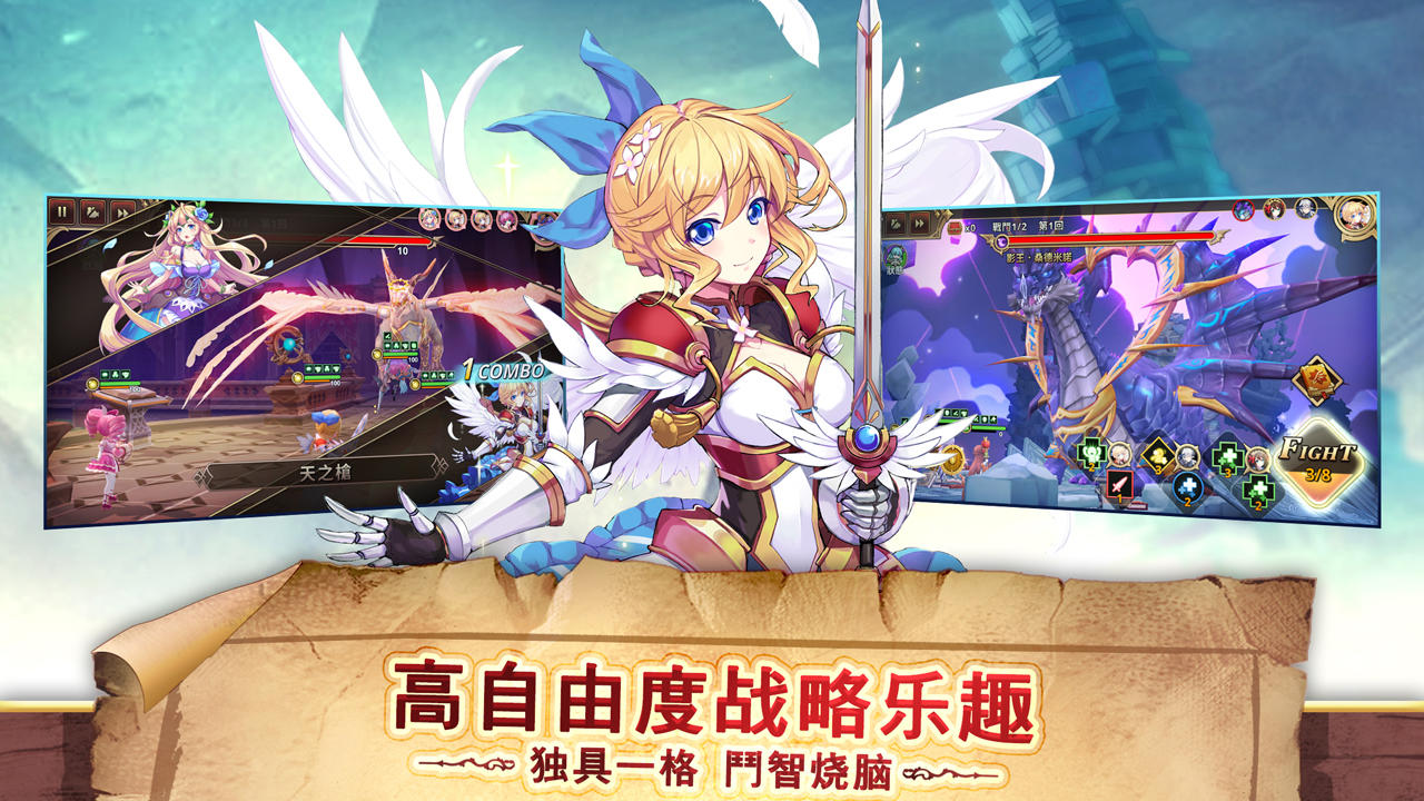 Screenshot of 瓦尔哈拉战记