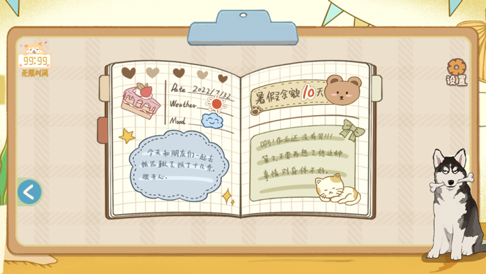 收纳の物语-神奇脑回路 Game Screenshot