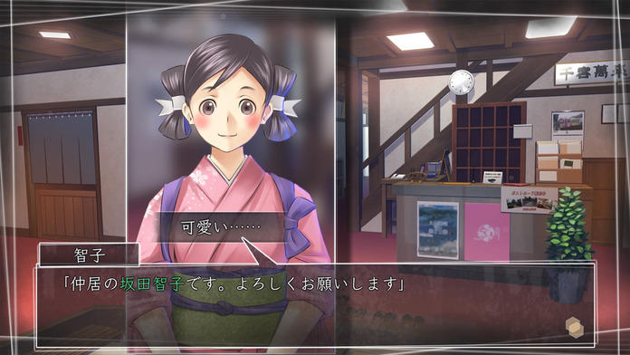√Letter ルートレター Game Screenshot