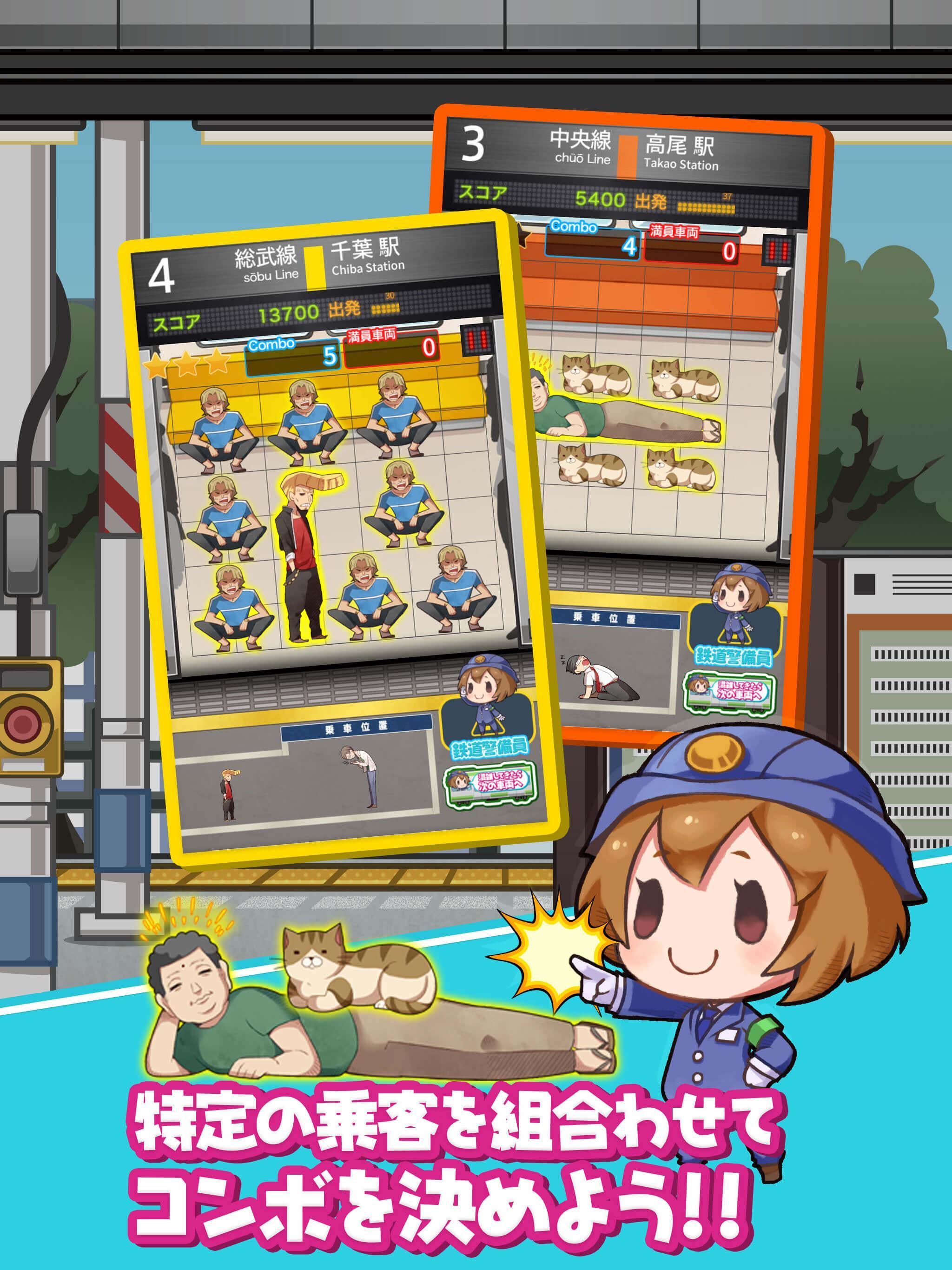 電車パズル ツメツメ - 通勤時間にピッタリ! 脳トレパズル Game Screenshot