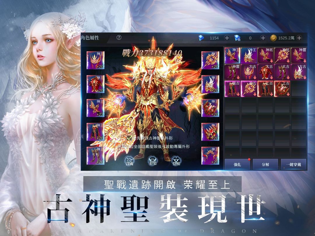 Screenshot of AOD龍之怒吼
