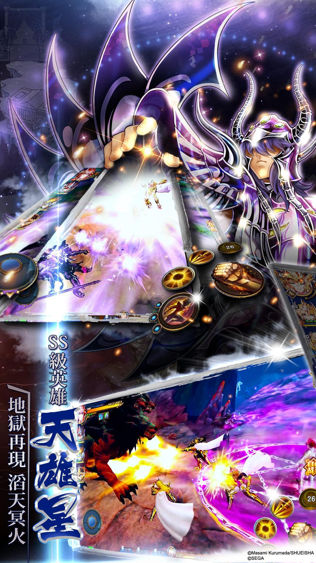聖鬥士星矢3D Game Screenshot