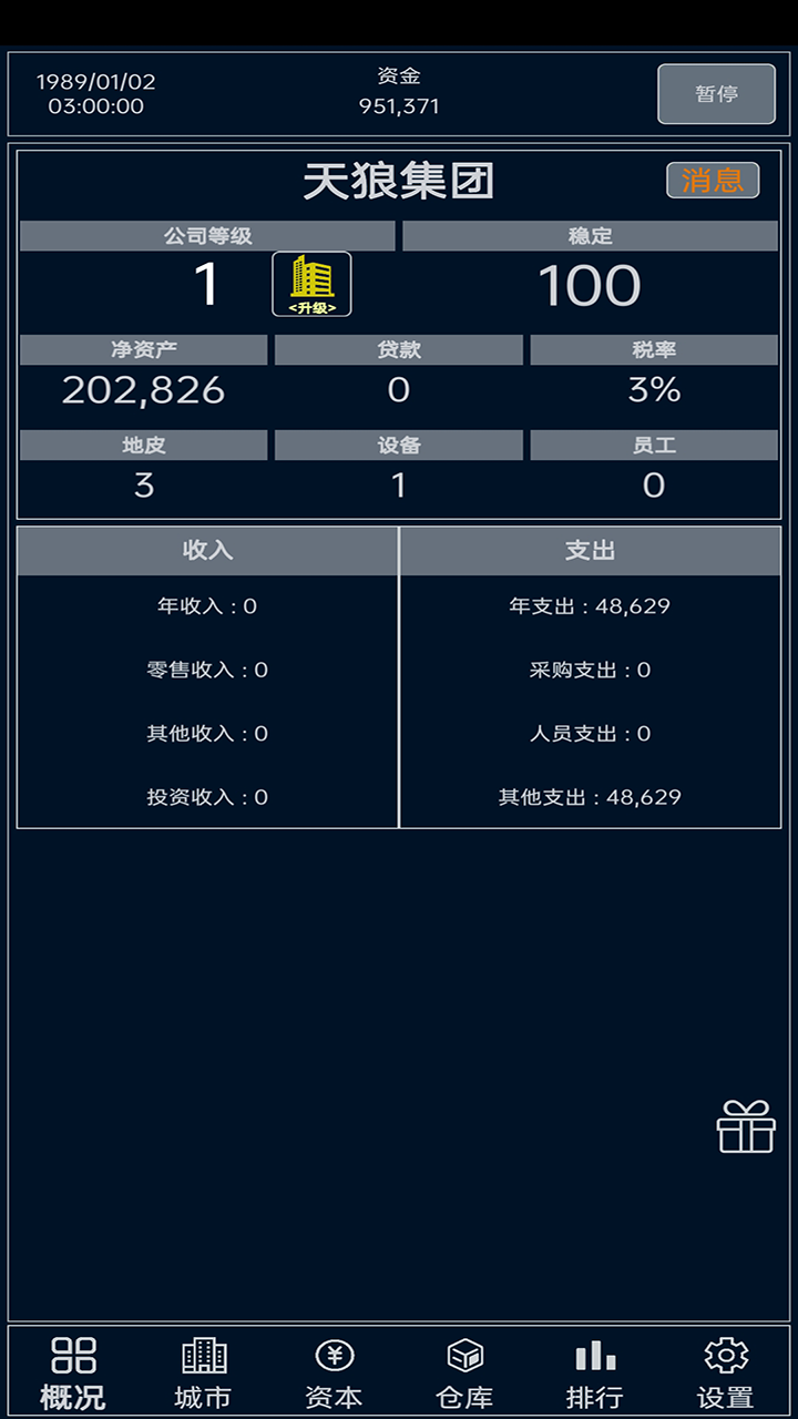 Screenshot 1 of 소규모 그룹 3.0.5