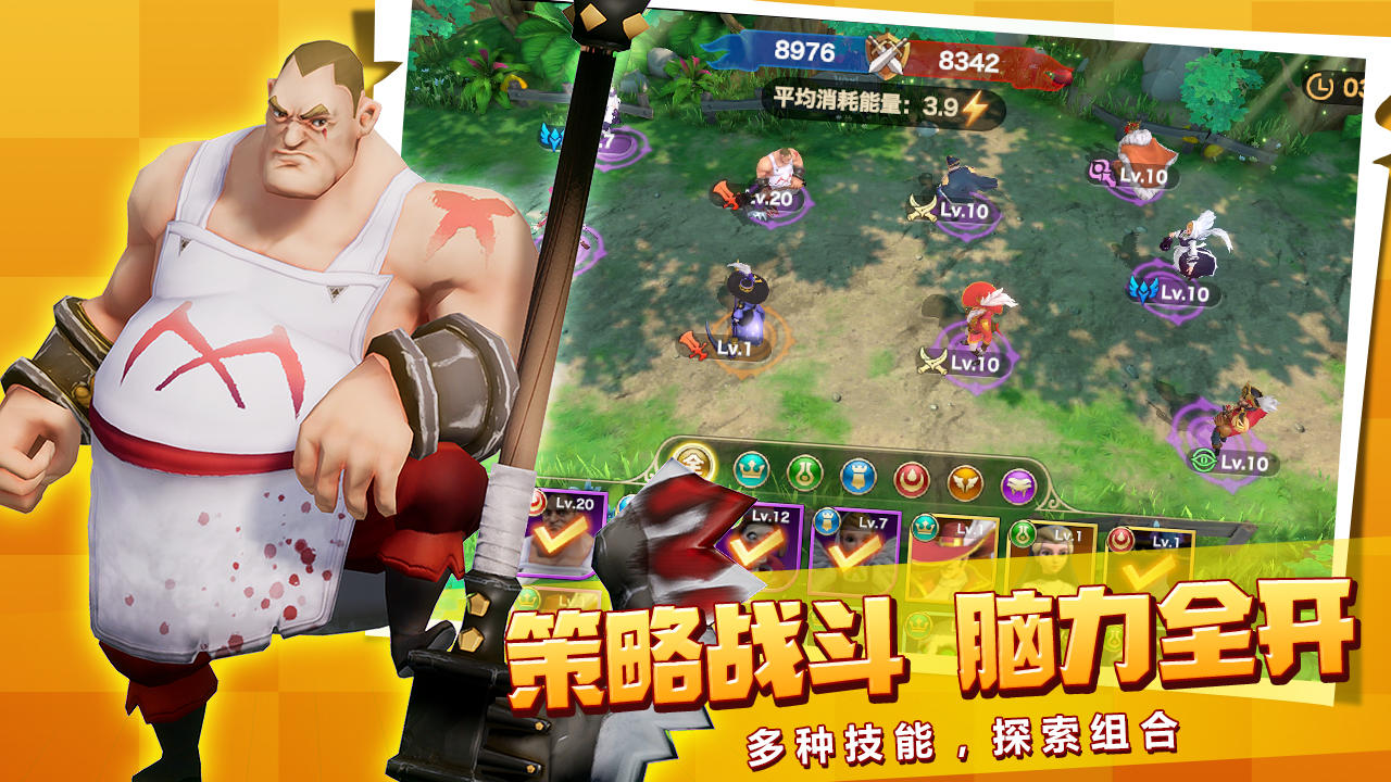黄金文明（测试服） Game Screenshot