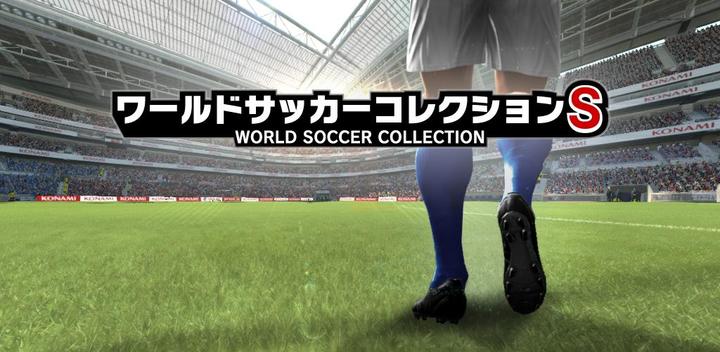 Banner of World Soccer Collection S 