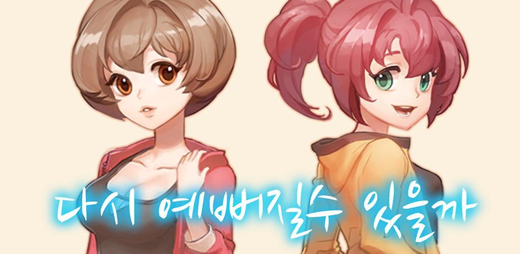 Banner of Again Beauty - Lose Weight 