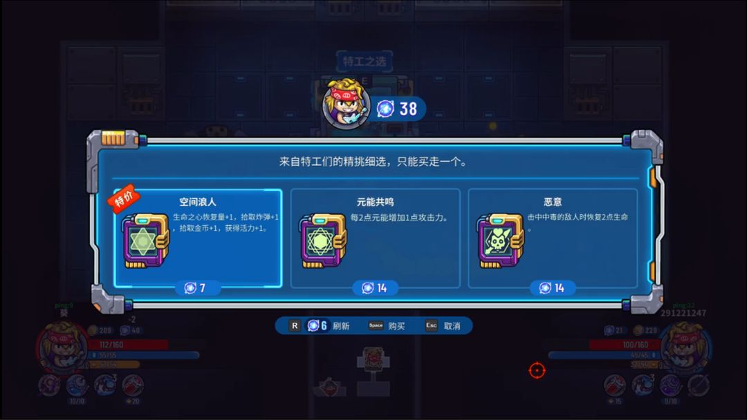 元能失控 - Metaverse Keeper screenshot game