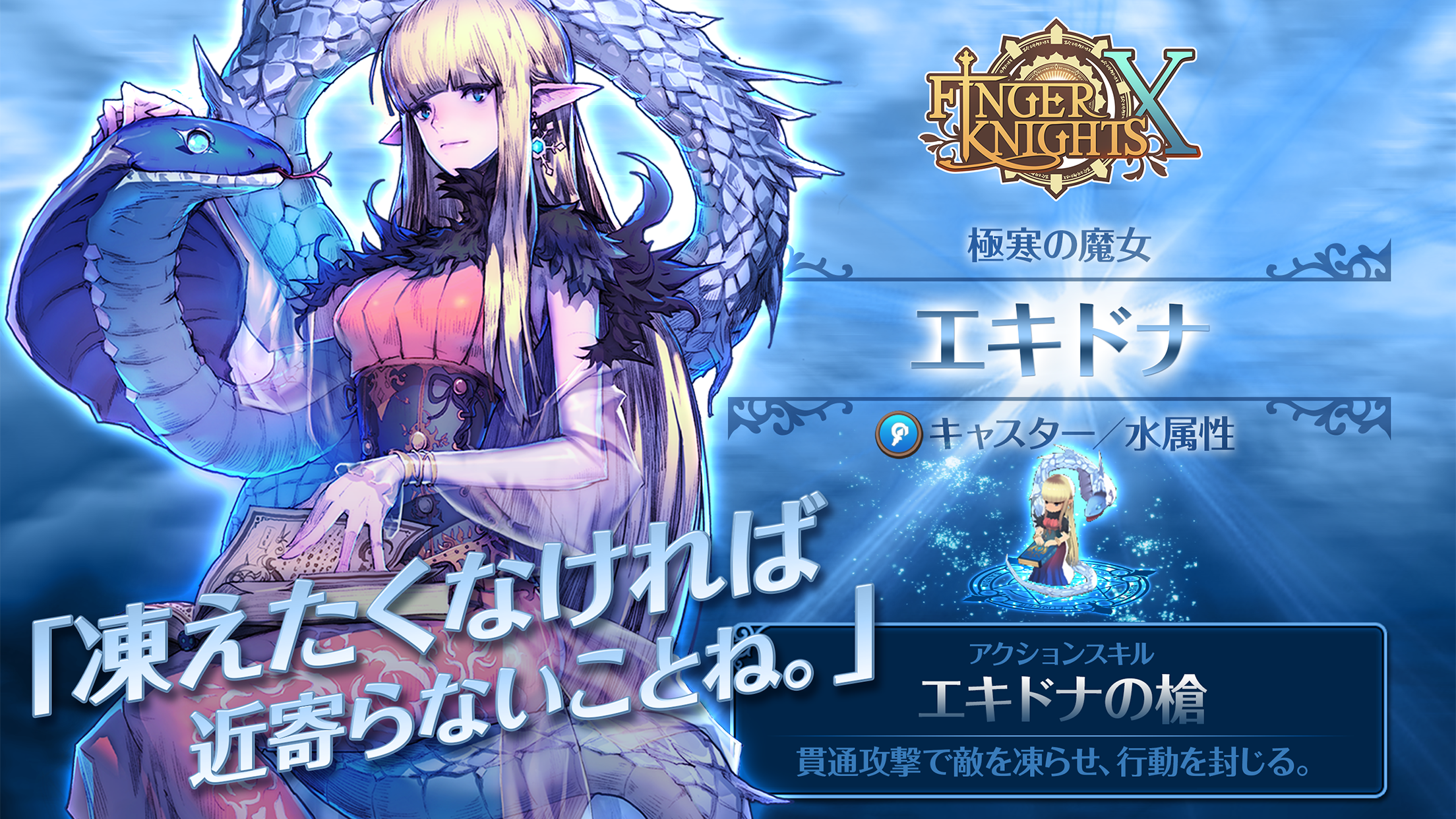 Скриншот игры フィンガーナイツクロス（FINGER KNIGHTS X）