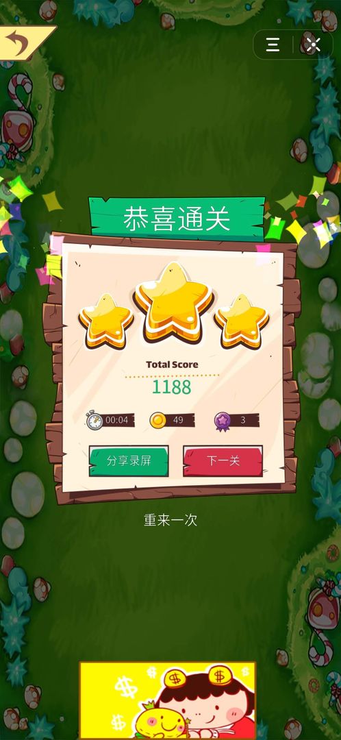 Screenshot of 水果的游戏