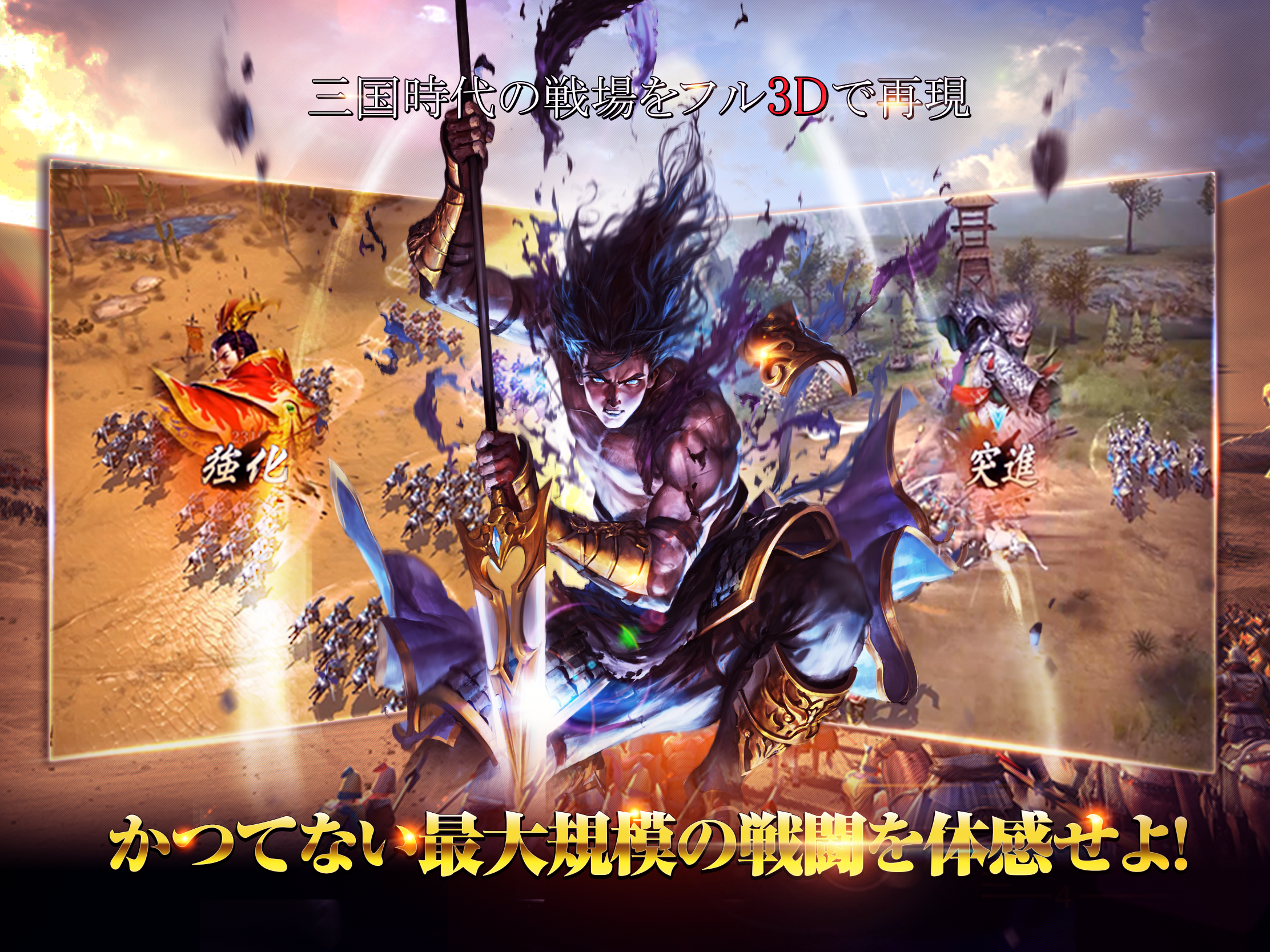 三国烈覇（サンゴクレッパ） Game Screenshot