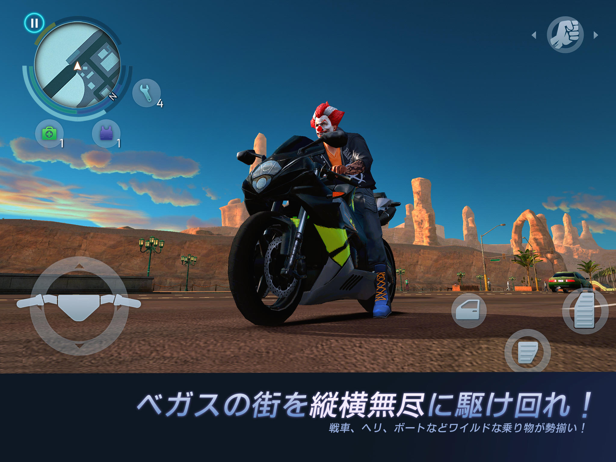 ギャングスター ベガス ゲームのスクリーンショット