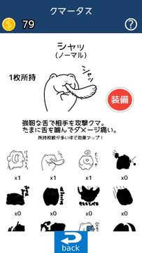 クマVSマから始まる生物図鑑 くまアクションRPG! 遊戲截圖