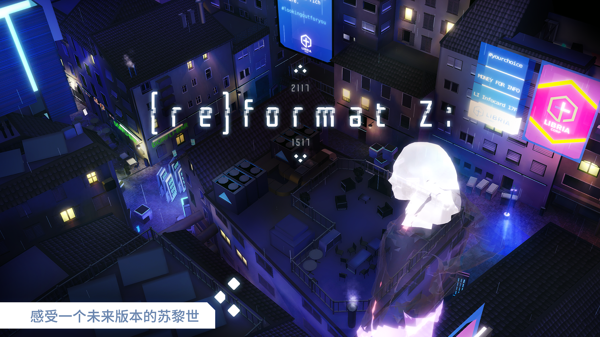 (re)format Z: 게임 스크린 샷