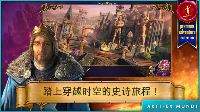 Cuplikan Layar Game 秘密组织3： 远古时代 (Full)