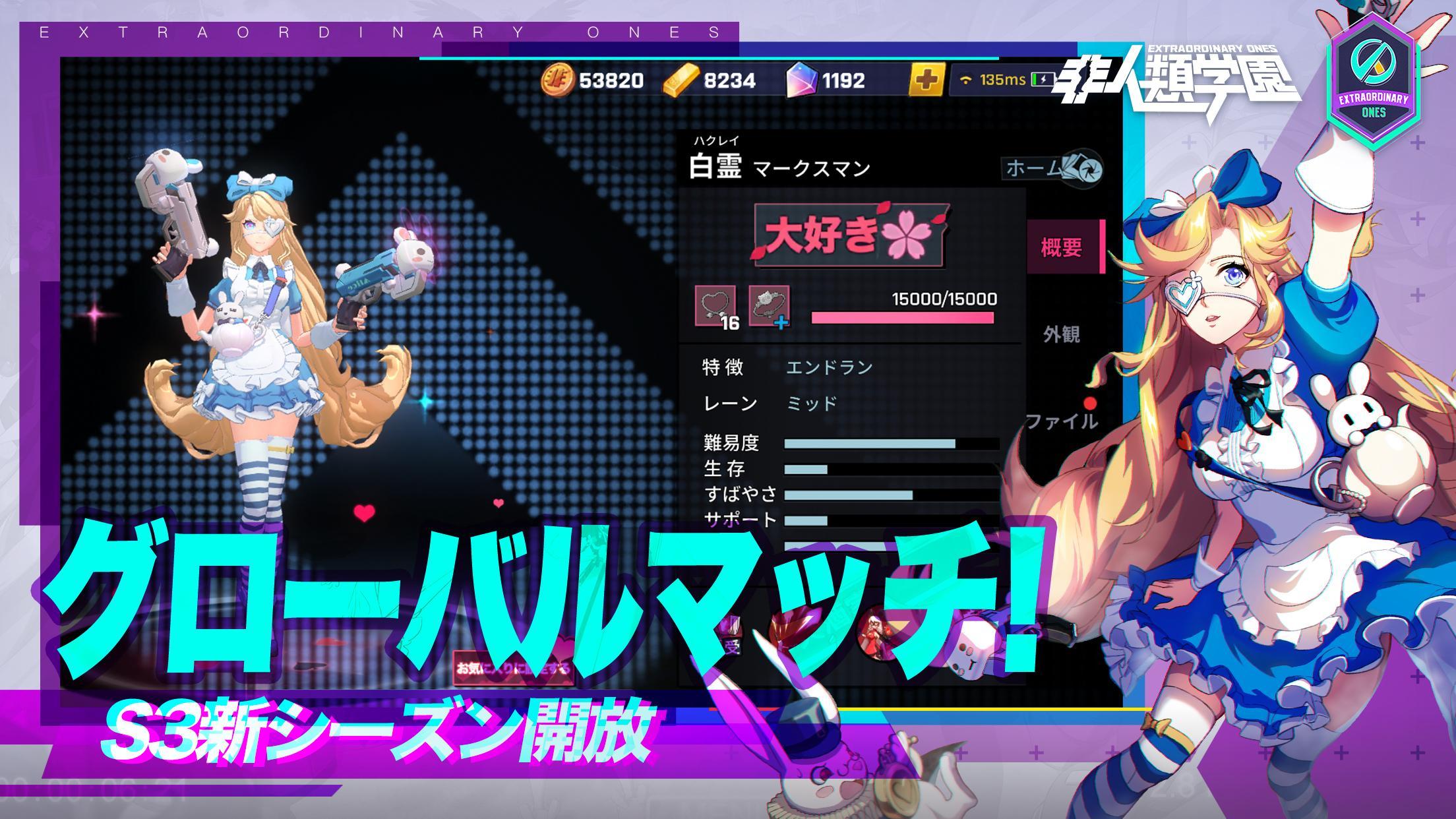 Extraordinary Ones Game Screenshot