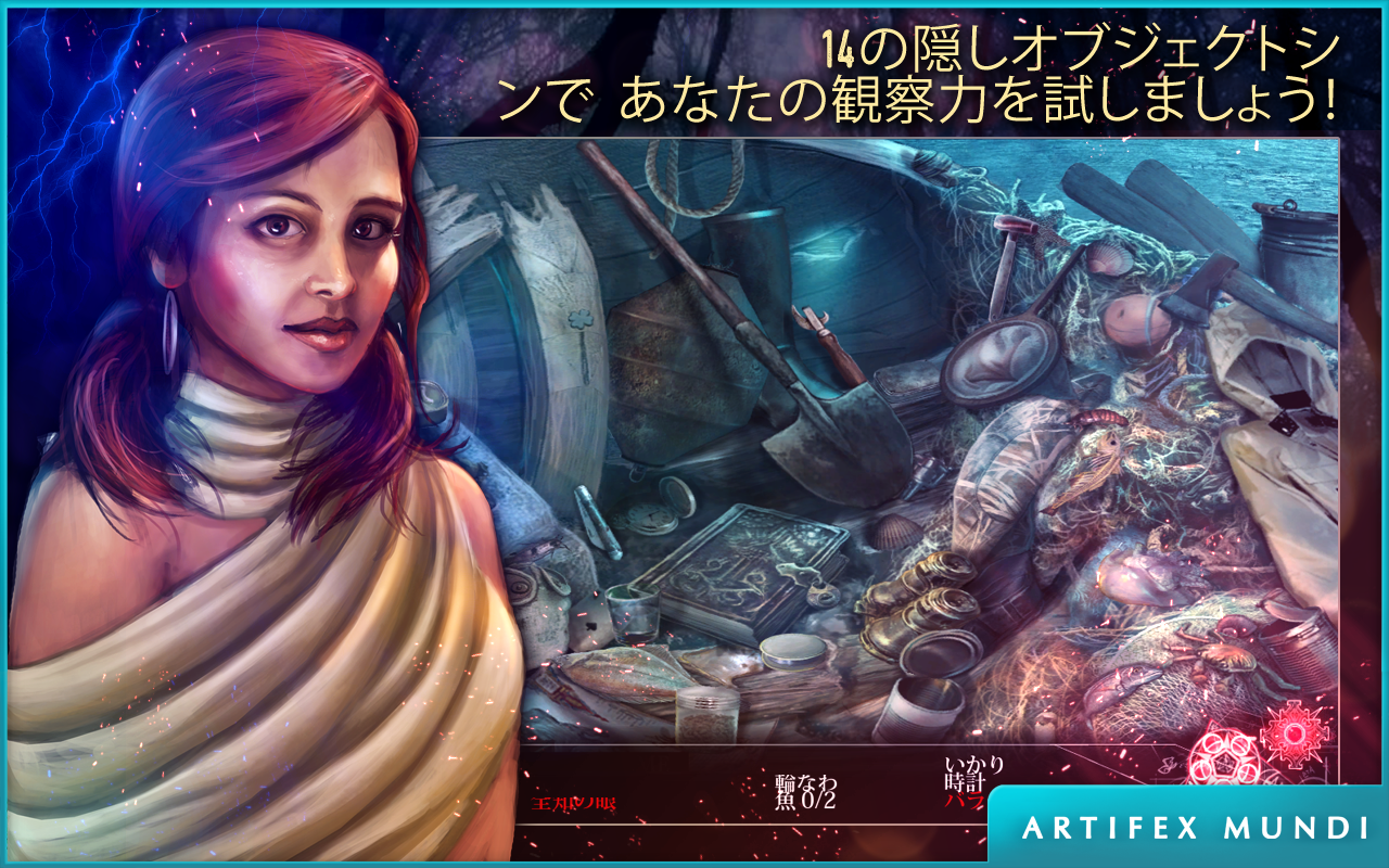 闇の遺産：希望のガーディアン (Full) ゲームのスクリーンショット