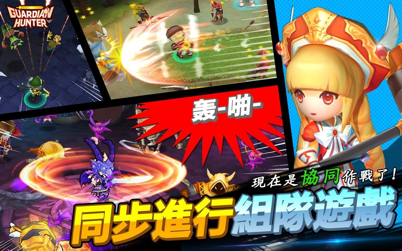 守護者獵人- Guardian Hunter[Online] 遊戲截圖
