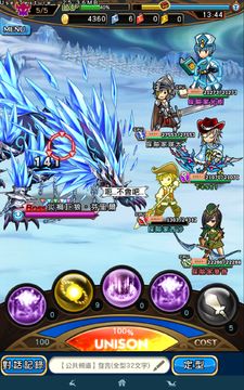 UNISON聯盟 遊戲截圖
