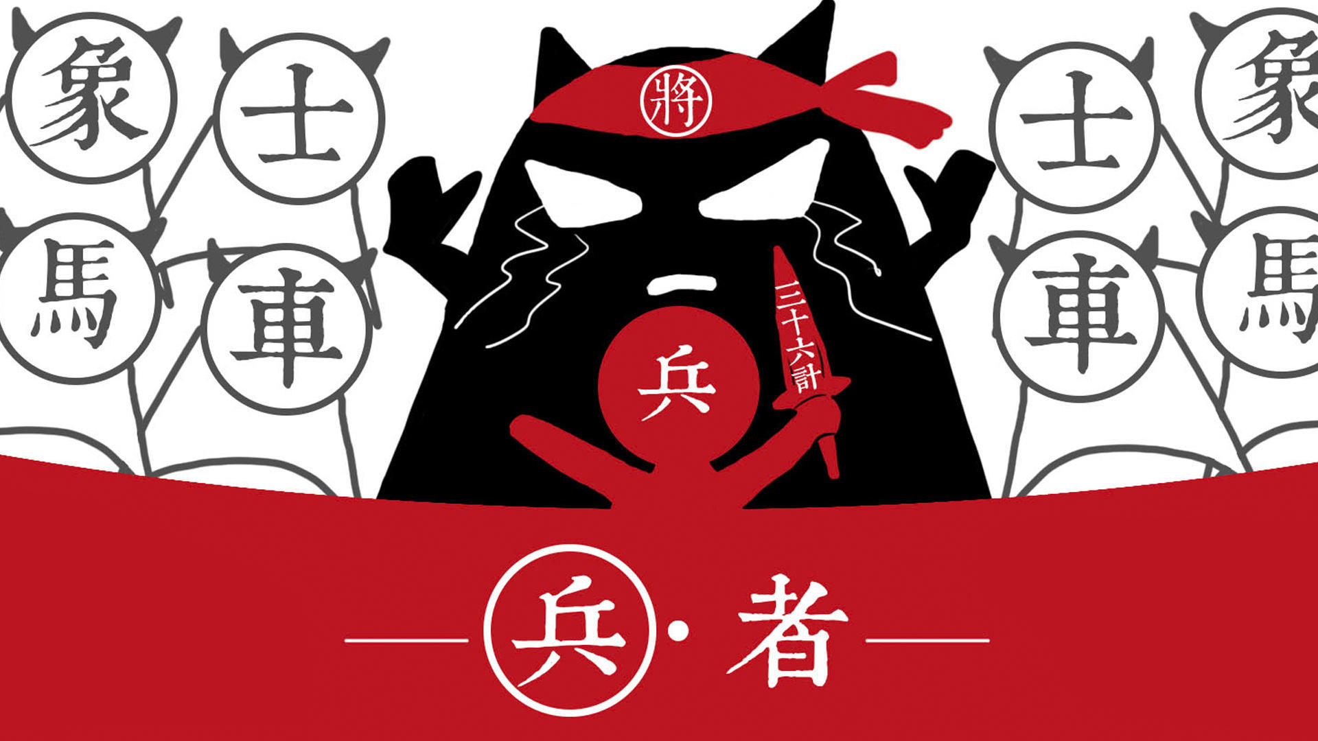 Banner of 兵士として 