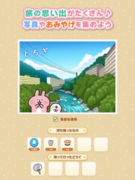 Cuplikan Layar Game カナヘイの小動物 ピスケ&うさぎの小旅行