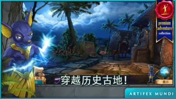 秘密组织4: 超越时空 (Full) ゲームのスクリーンショット