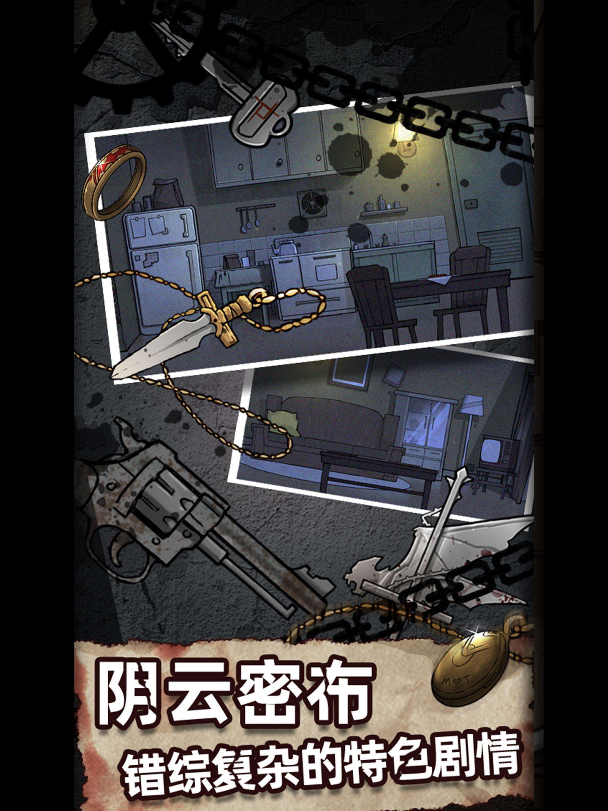 靈異偵探 遊戲截圖