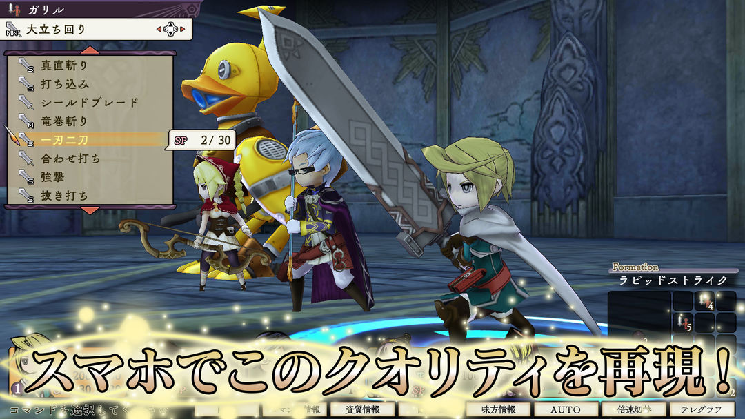 Screenshot of アライアンス・アライブ HDリマスター　RPG