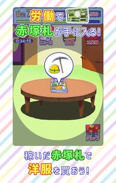 Cuplikan Layar Game おそ松さん 松野家扶養選抜会場 -養うアプリ-