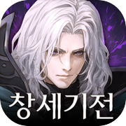 창세기전 모바일 - 서풍의 광시곡