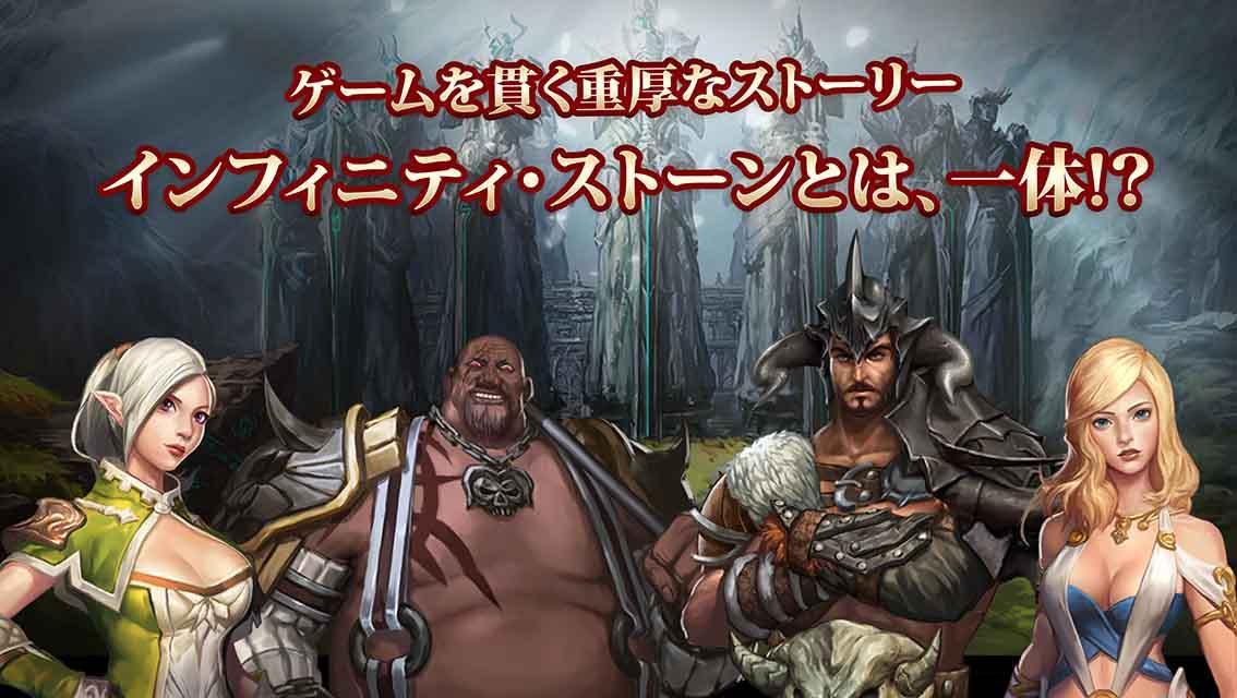 インフィニティ ストーン 【本格ダークファンタジー】 Game Screenshot