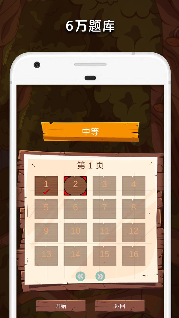 天天数独 screenshot game