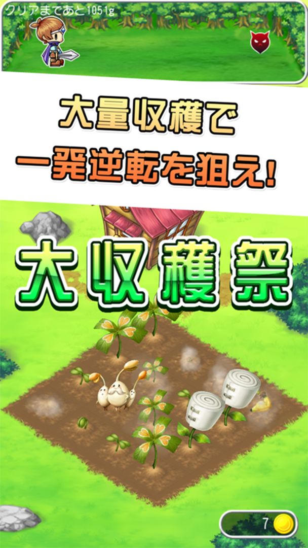 王国の薬草師 screenshot game