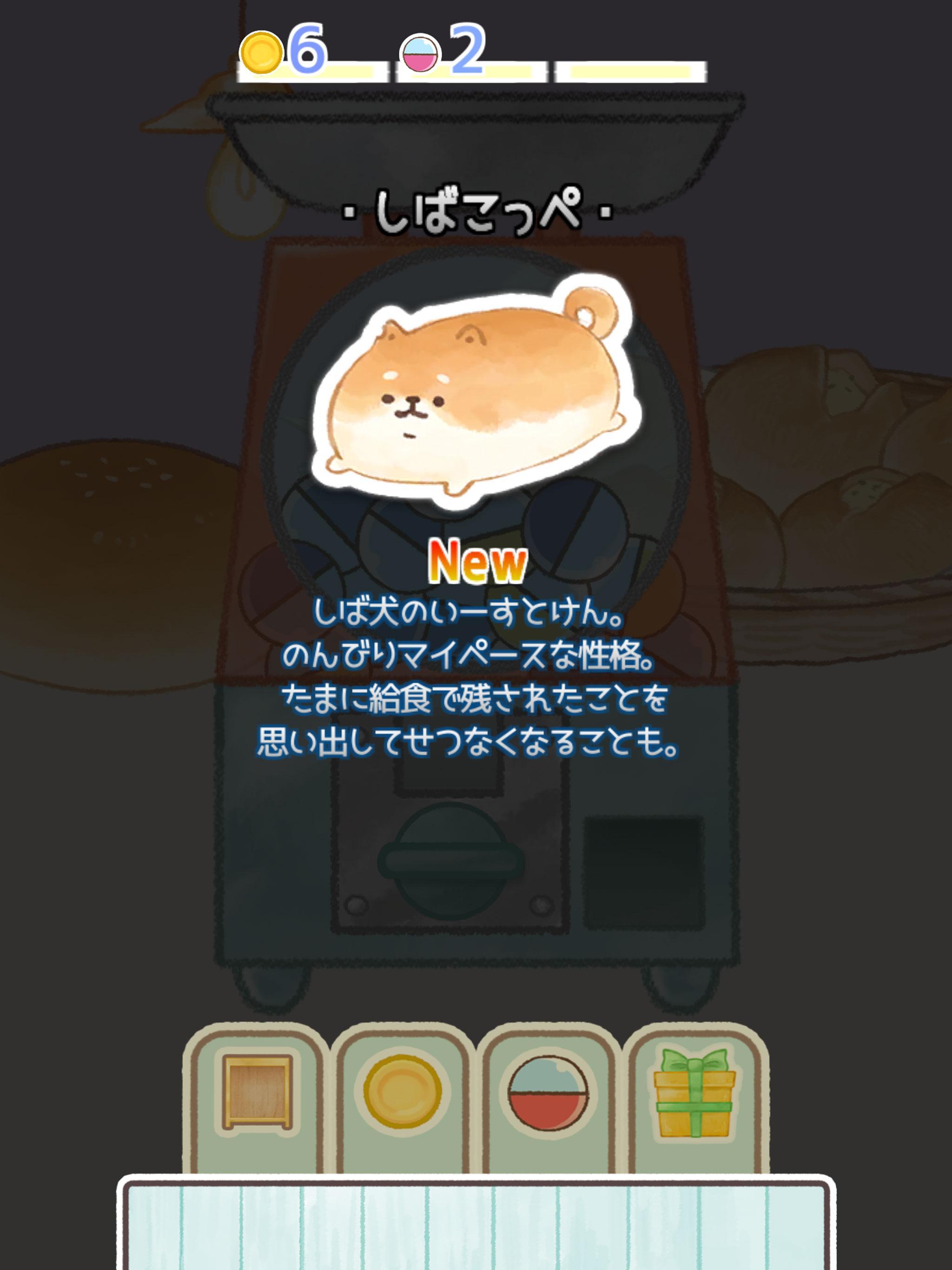 Bakery Story YEASTKEN Game Screenshot