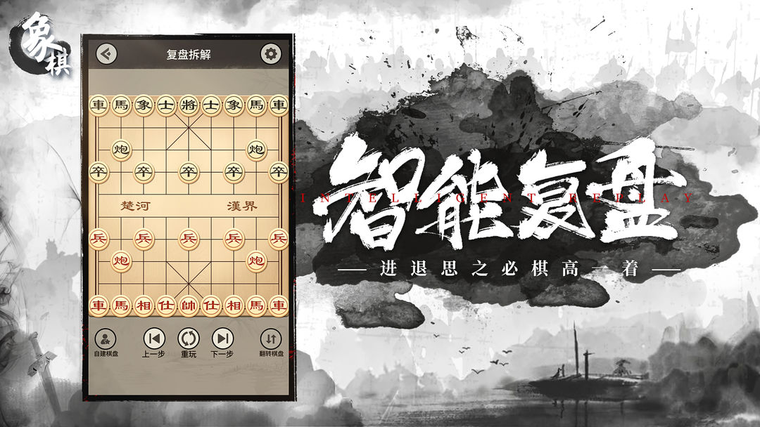 Chinese Chess: CoTuong/XiangQi screenshot game