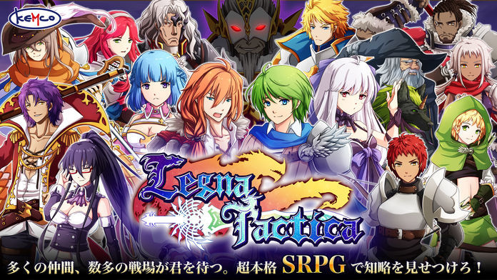 SRPG レグナタクティカ screenshot game