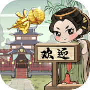 Chang'an Entrepreneurship Guide