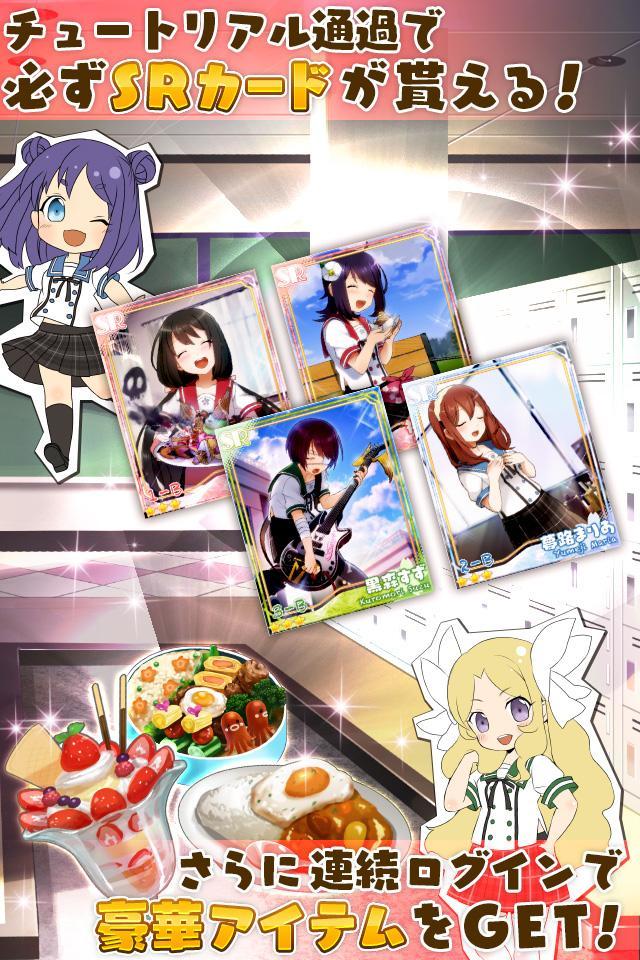 あんさんぶるガールズ！ Game Screenshot