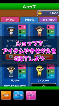 Captura de Tela do Jogo オタクキャッチ