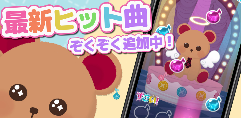 Banner of あにまらいぶ-リズムゲーム・おとげー・達人・スプランキー 