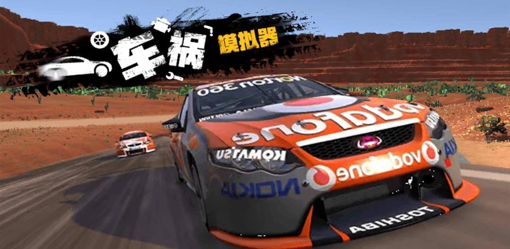 Banner of Car Crash Simulator 