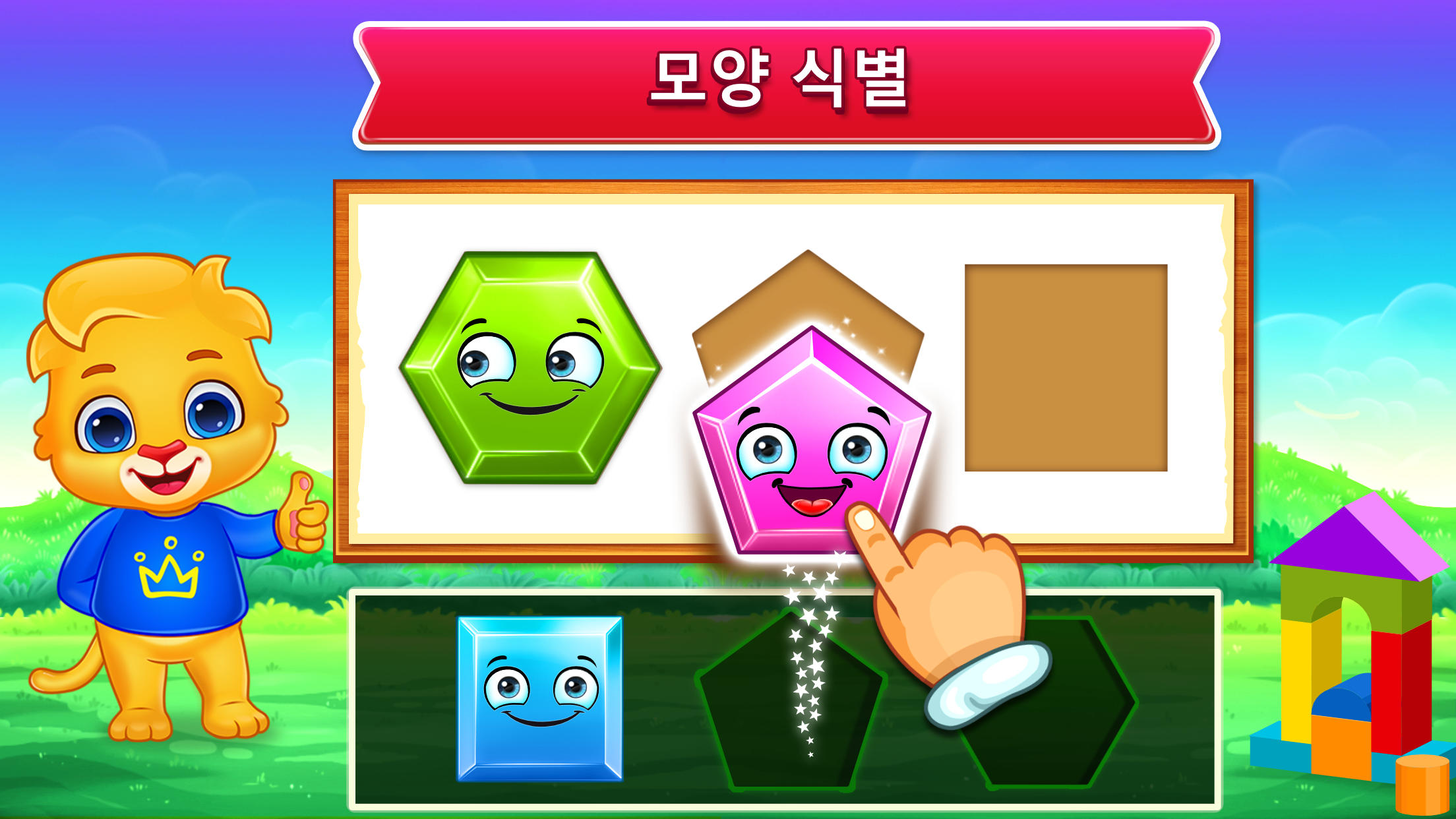 색상과 모양: 색칠 게임 게임 스크린샷