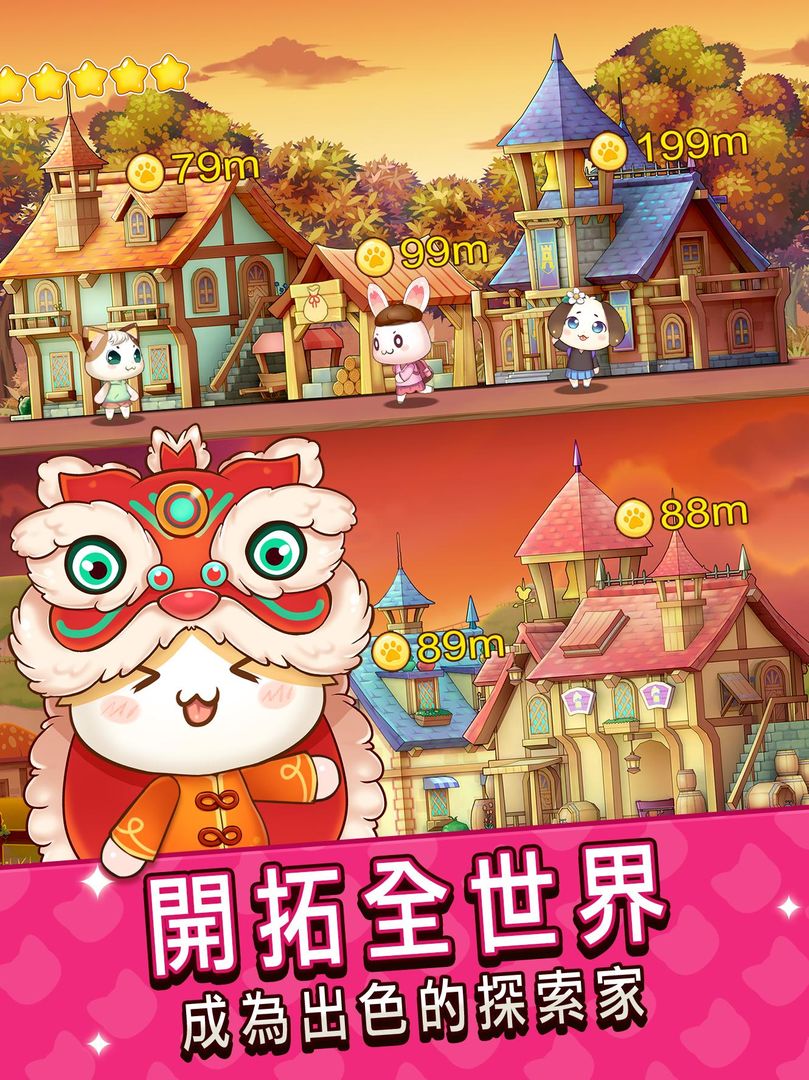 元氣動物村 - 休閒經營夢幻動物世界 screenshot game