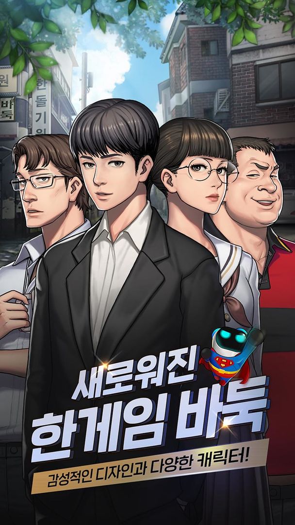 한게임바둑 (대국/베팅) screenshot game