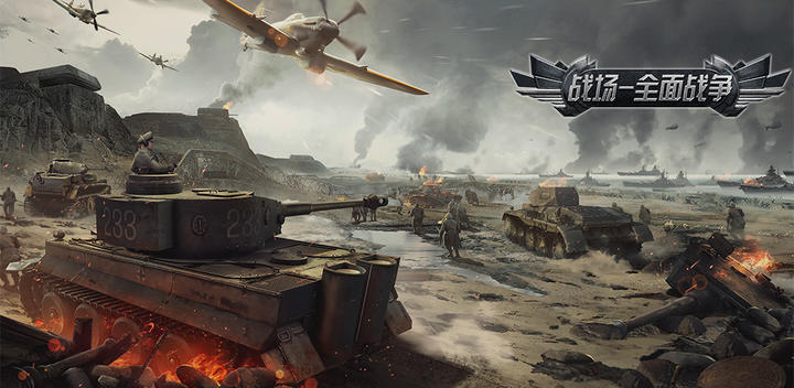 Banner of Battlefield - Total War 1.0.2