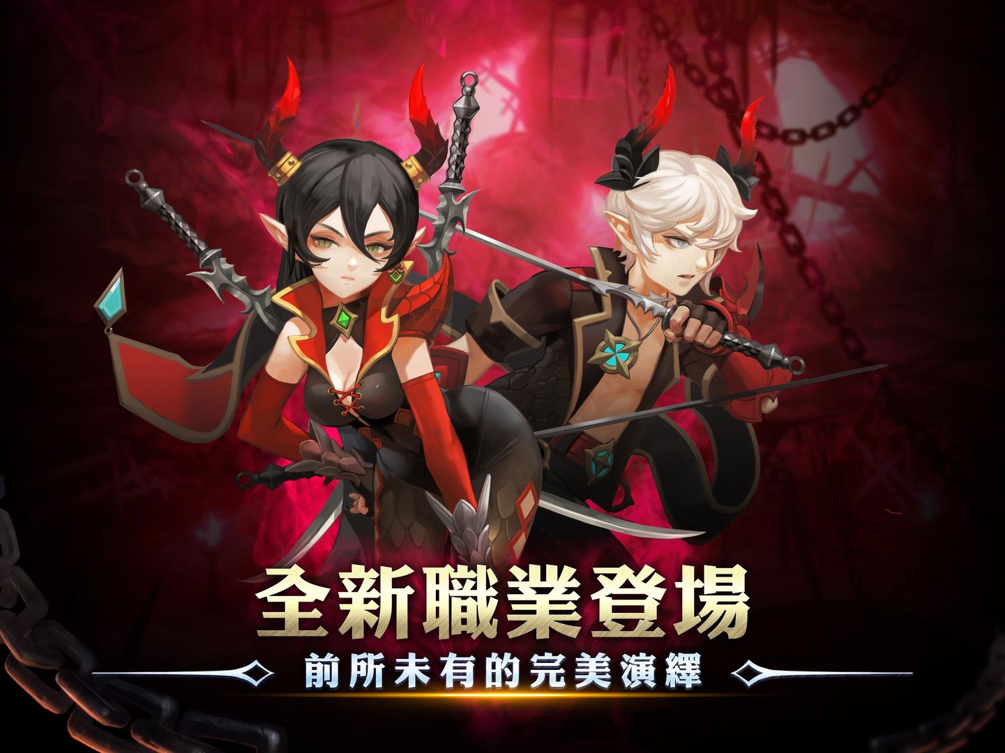 Screenshot of 龍之谷：新世界(頂尖測試)