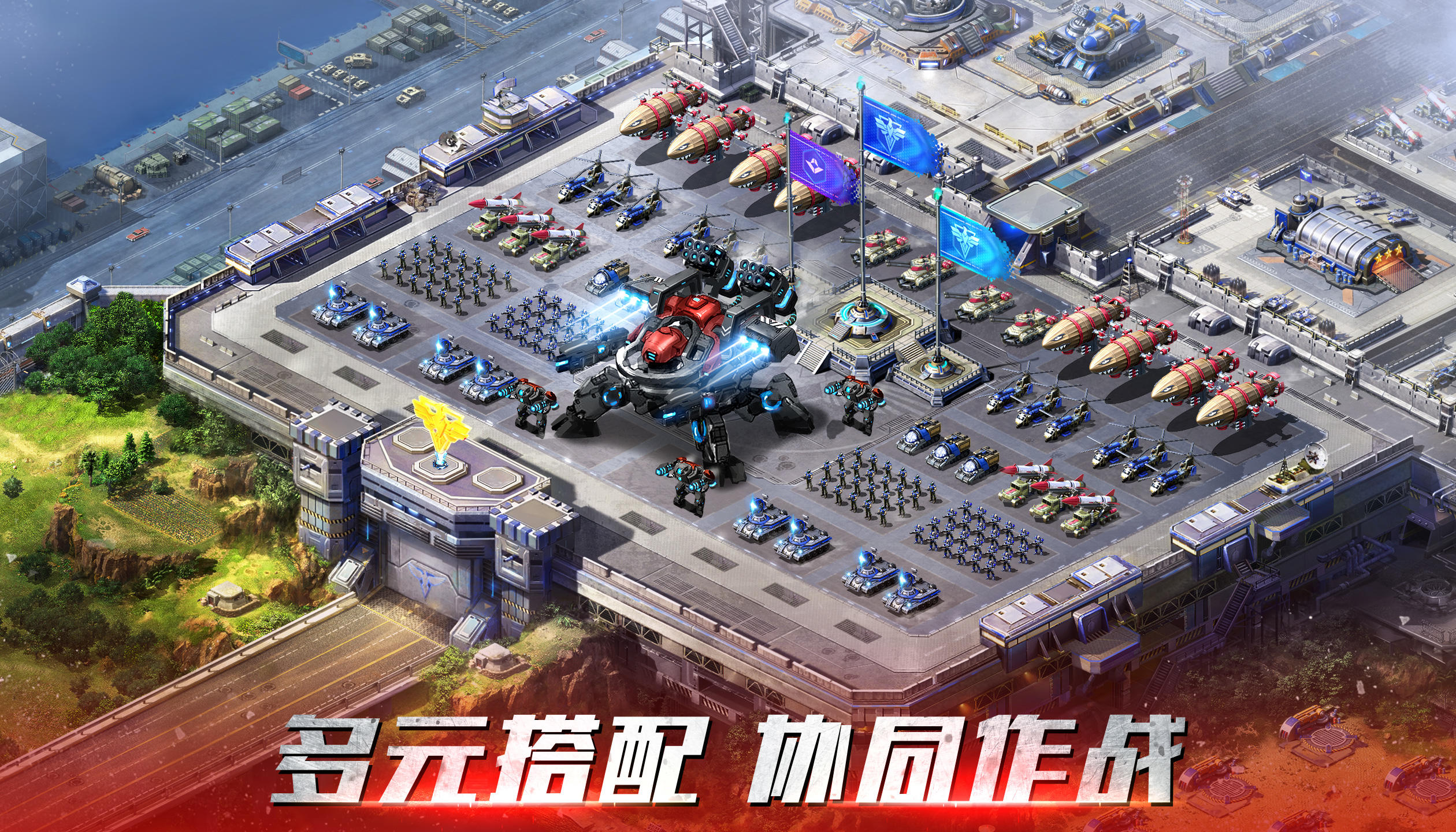 红警OL Game Screenshot