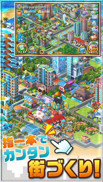 ランブル・シティ（Rumble City） Game Screenshot