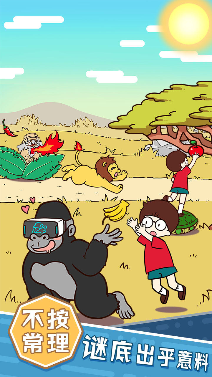 荒岛大胃王 Game Screenshot