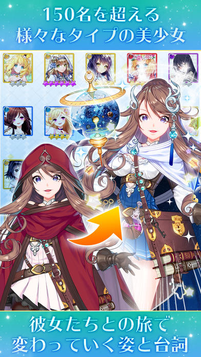 ガールズリボーン Game Screenshot