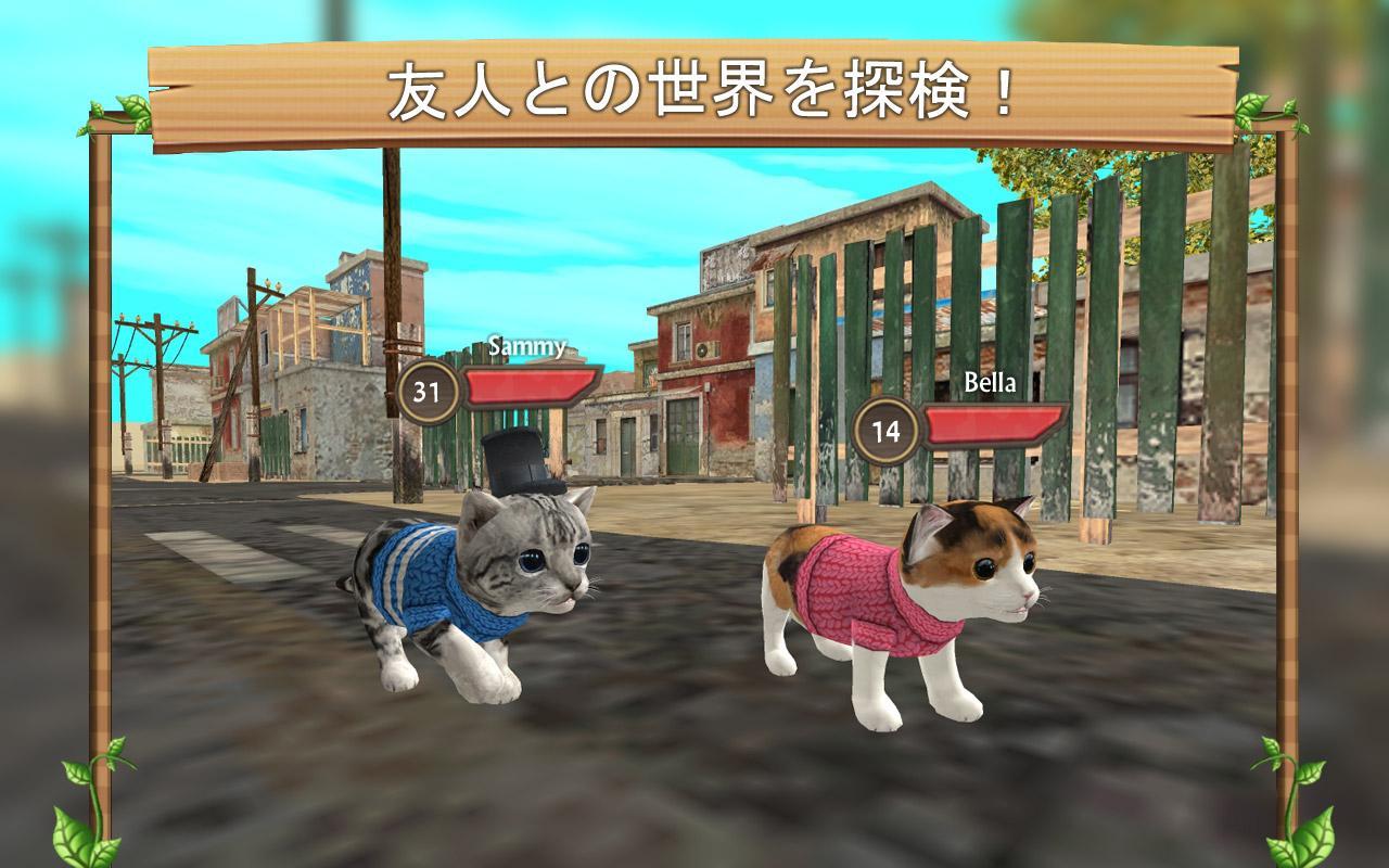 猫シムオンライン ゲームのスクリーンショット